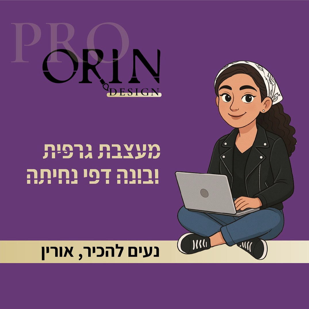 פיתוח ועיצוב דף נחיתה מקצועי